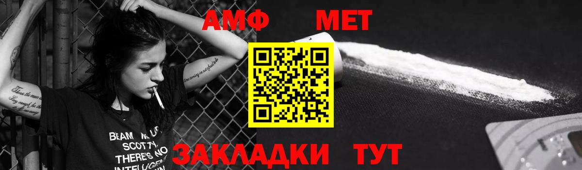 Amphetamine 97% Людиново