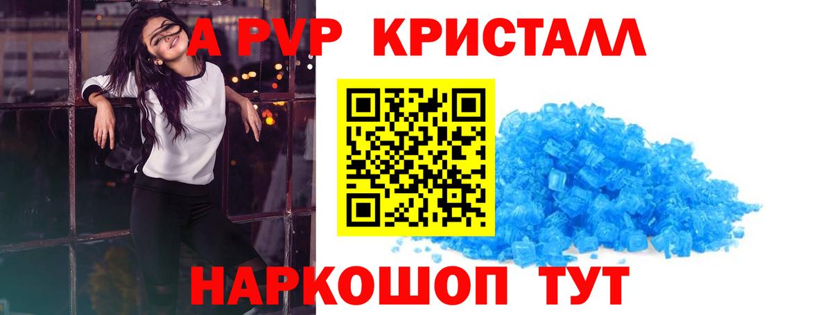 Alpha PVP СК КРИС Людиново