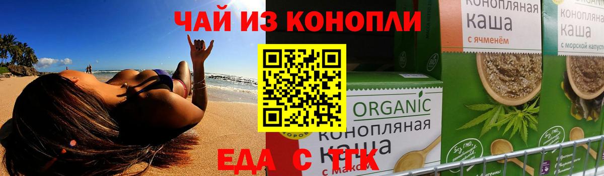 Canna-Cookies конопля Людиново