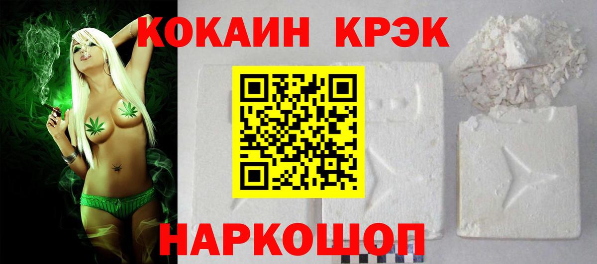Людиново  COCAIN FishScale  Вход с VPN 