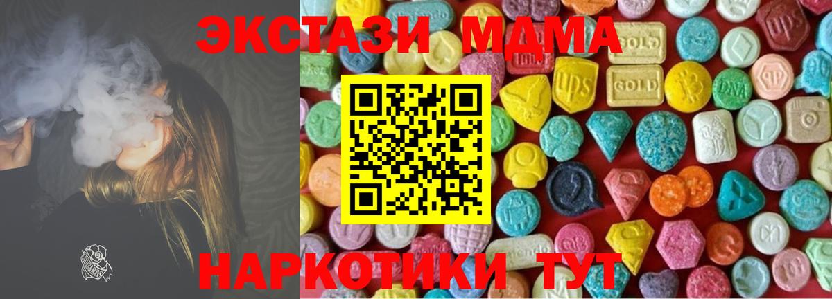 ЭКСТАЗИ Дубай Людиново