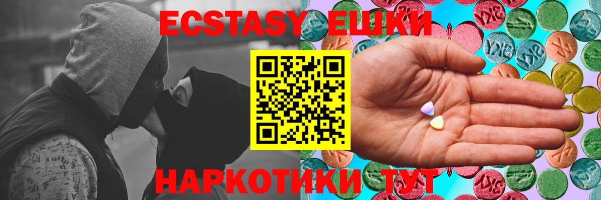 Экстази 300 mg  Экстази  Вход с VPN  Людиново  Ecstasy 280мг 