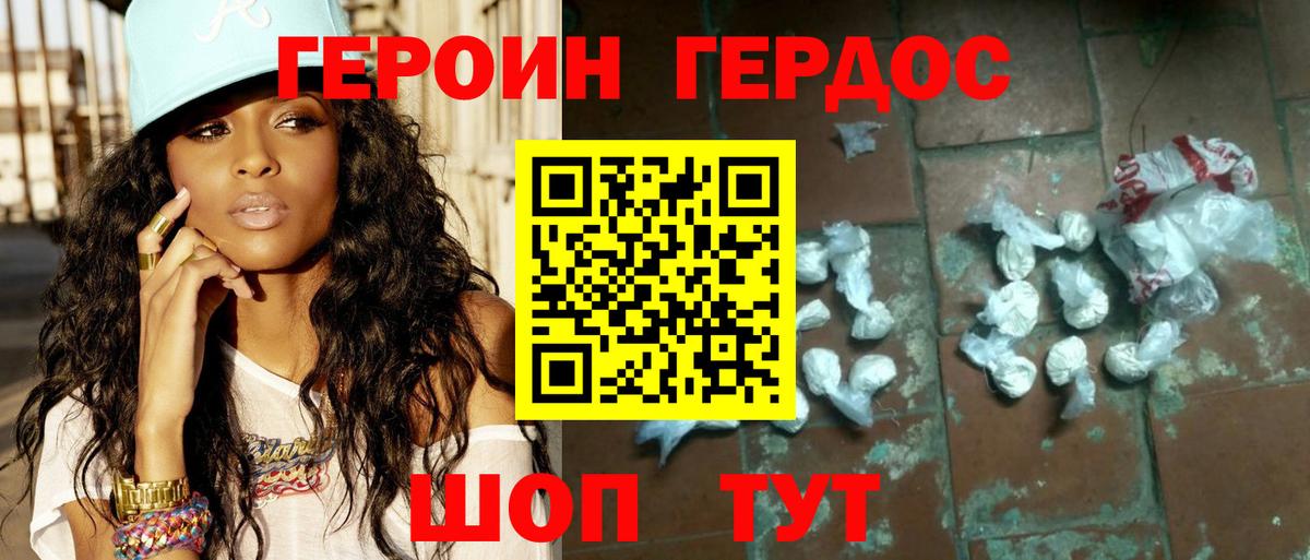 Людиново  Героин Афган  Героин  Вход с VPN 