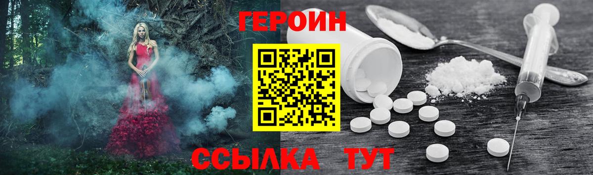 Героин герыч Людиново