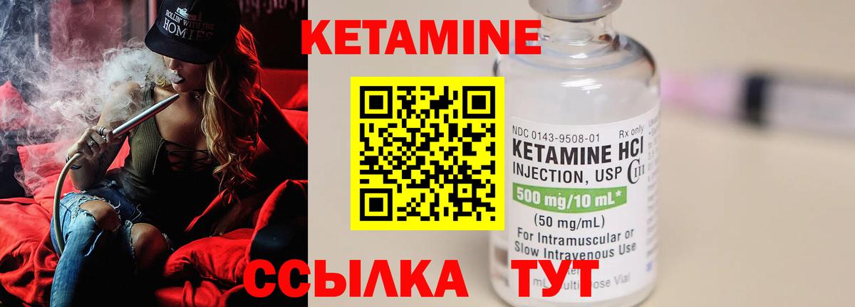 КЕТАМИН ketamine  Вход с VPN  Кетамин ketamine  Людиново 