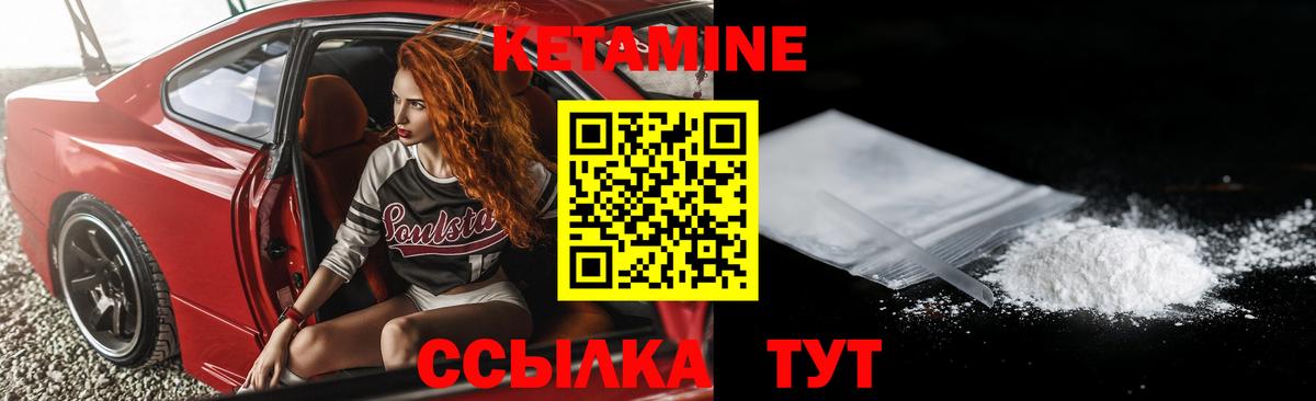 Кетамин ketamine Людиново