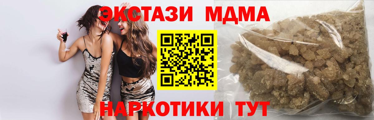 MDMA кристаллы  МДМА молли  Вход с VPN  MDMA  Людиново 
