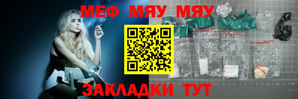 Мефедрон Людиново