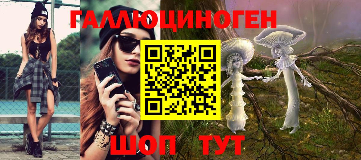Людиново  Галлюциногенные грибы Magic Shrooms  магазин продажи   Вход с VPN 