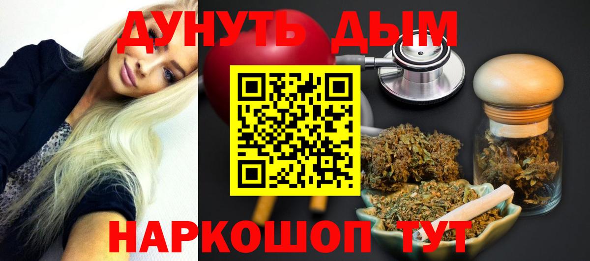 Людиново  Бошки Шишки тримм  Конопля VHQ  Вход с VPN 