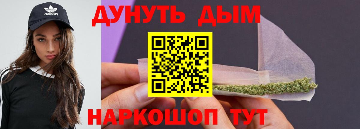 МАРИХУАНА AK-47 Людиново